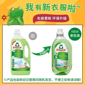 Frosch芦荟润肤贴身衣物洗衣液 1.5L*2 德国原装进口