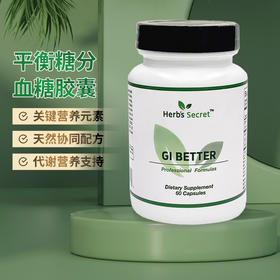 Herb's Secret GI BETTER血糖平衡、抗糖化胶囊