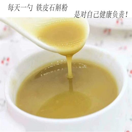 云南杨栈记臻选石斛条200g/袋 商品图4