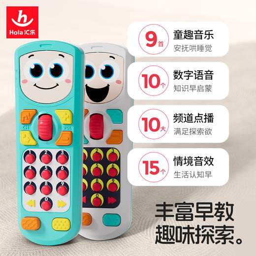 汇乐折叠手机遥控玩具儿童仿真电话音乐手机早教益智男女孩3个月-3岁 商品图1