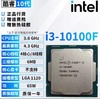 【JY】英特尔 CPU I3- 10100F 商品缩略图0