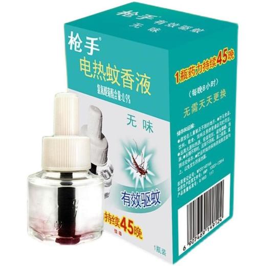 枪手无味电蚊香液45ml*2（6907469011520） 商品图1