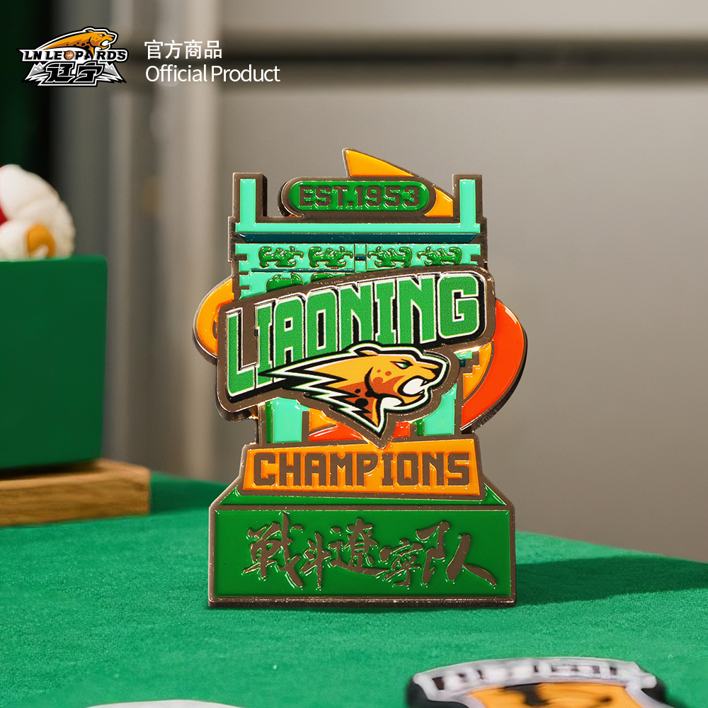 【官方正版】辽宁飞豹男篮｜绿色金属冰箱贴创意磁贴球迷周边