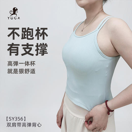 壁虎瑜伽【2505SY356】双肩带高弹背心（一体式胸垫）【5天发货】 商品图0