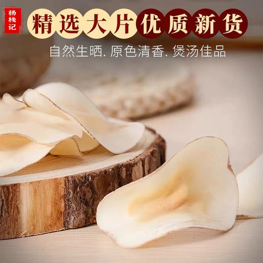 广东潮州杨栈记海底椰200g/袋 商品图1