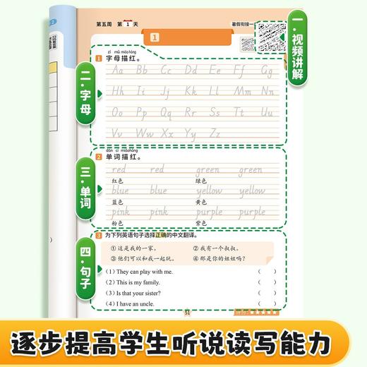 （会员）2025暑假衔接一本通+暑假练字（幼升小、一升二、二升三）语文数学英语30天打卡计划+作文练字帖 商品图5