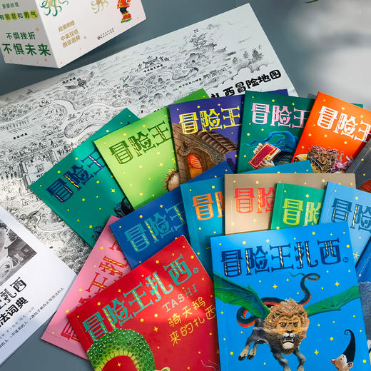 【青葫芦】【新版】冒险王扎西（套装共16册） 商品图4