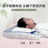【新品】山苍子儿童分区枕宝宝小学生专用枕头四季款 商品缩略图1