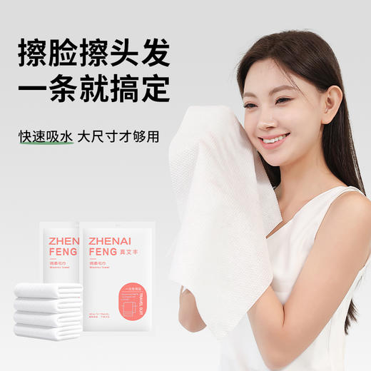 一次性绵柔毛巾 商品图0