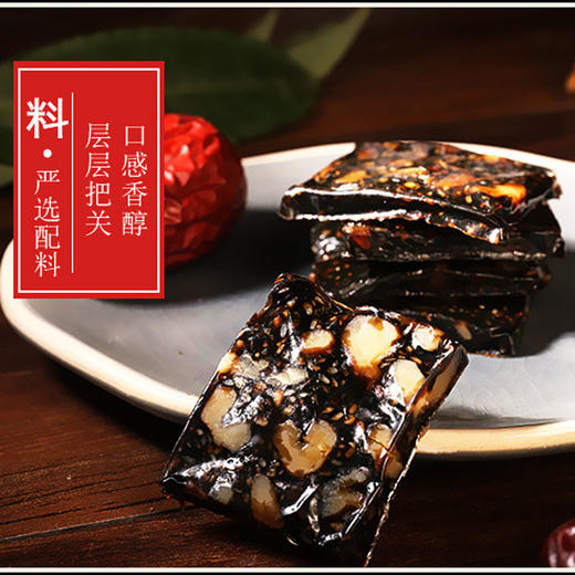 赛行阿胶糕手工熬制礼盒装阿胶固元膏真驴皮核桃阿胶糕0410 商品图0