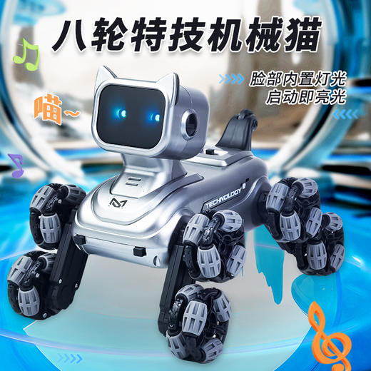 轩纳遥控玩具特技机械猫2011（颜色随机） 商品图5