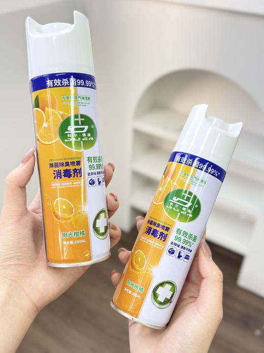 【家庭除菌除异味神器】DR.UNYAK除菌除臭喷雾消毒剂280ml 柑橘味 (甲醛 车内 厨房 房间 宠物 鞋袜等异味){约72小时发货 周末不发 勿催单} 商品图2