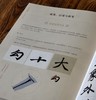 特惠！！《赵孟頫楷书：<三门记><妙严寺记><胆巴碑>经典书法临摹研习》，16开，精装，赵孟著，四川美术出版社2021年3月一版一印，208页，定价160，售价45元。 商品缩略图7