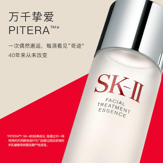 【百图lulu好物】【SKII神仙水】收缩毛孔 紧致肌肤  正装230ml/神仙水中样30ml 商品图8