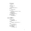 妇产科学课程思政教学案例集 王丽娟 林仲秋 主编 本书案例将作为思政元素融入专业课教学等 9787117378086 人民卫生出版社 商品缩略图3