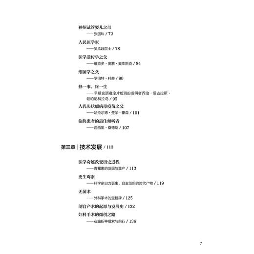 妇产科学课程思政教学案例集 王丽娟 林仲秋 主编 本书案例将作为思政元素融入专业课教学等 9787117378086 人民卫生出版社 商品图3