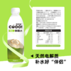 酷可椰 100% 鲜椰水/泰国香椰水 配料表只有椰子水，热量更低，好喝无负担；富含电解质，高效补水； 商品缩略图6