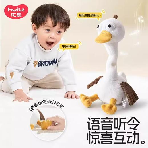 汇乐表达鸭儿童复读学说话益智周岁生日礼物婴儿安抚毛绒玩具1岁 商品图2