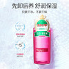 花印清新净肤卸妆水（滋养型）99ml 商品缩略图2