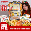 比逗仕加油儿童零食大礼包 共30袋丨高钙真虾片A2β-酪蛋白泡芙甜甜圈山药核桃饼干 商品缩略图0