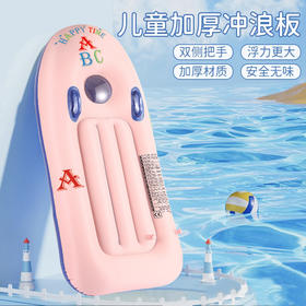 【水上充气冲浪板PVC】儿童加厚戏水带把手 小孩游泳圈浮板滑水板游泳