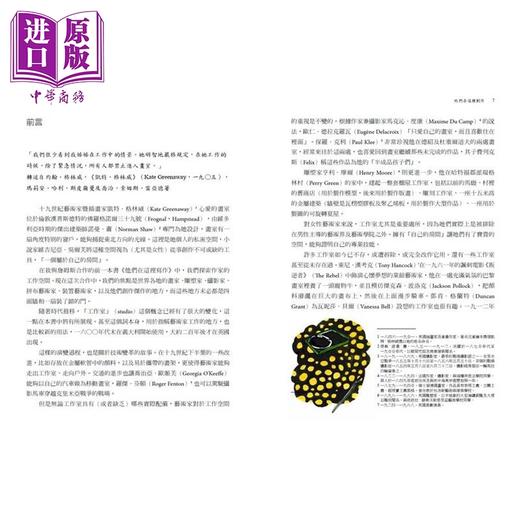 【中商原版】伟大作品及其诞生之地套书（他们在这里创作＋他们在这里写作）港台艺术原版 亚历克斯强森 天培出版 商品图3