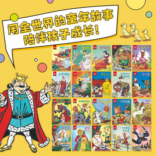 世界经典童话（共20册） 商品图2