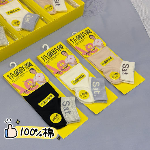 佐奔狼-女士抗菌防臭船袜 袜子 商品图2