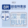 她研社深藏BLUE棉柔卫生巾日用240mm 商品缩略图0