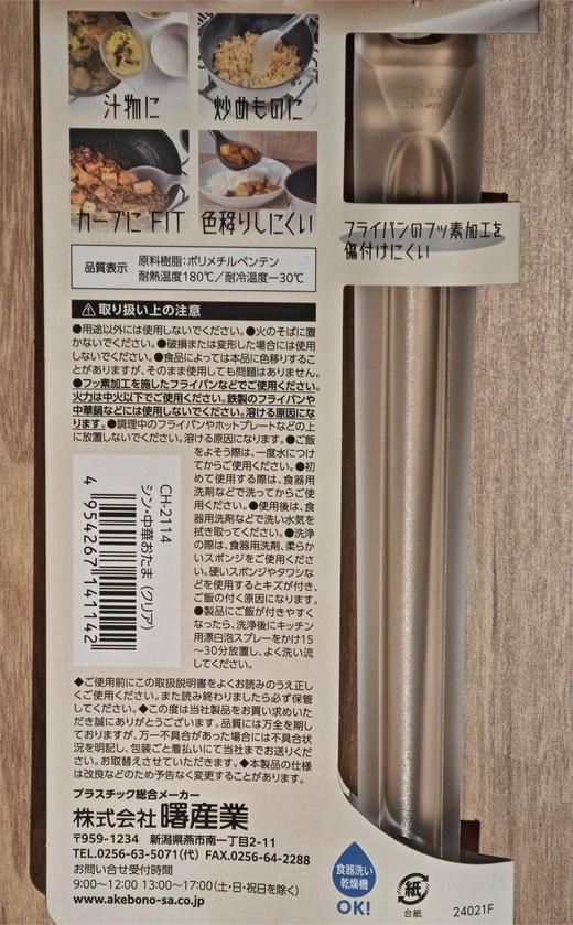 和之创日本制汤勺剪铲漏勺铲子沙拉夹 商品图5