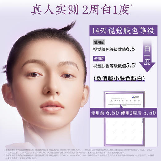 【双11会员购物送10倍积分】花皙蔻 亮白祛斑精华面膜 商品图4