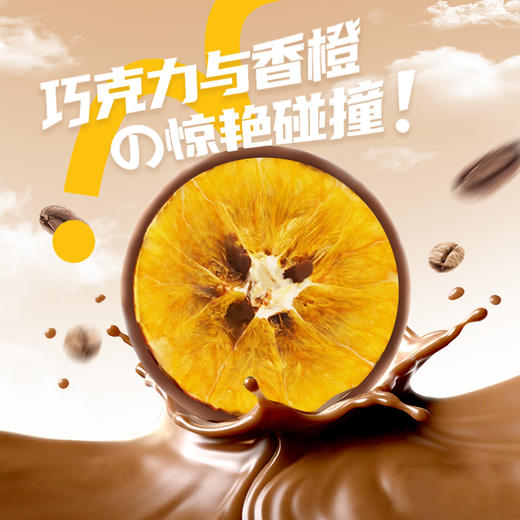 食验室 巧克力香橙片 商品图1