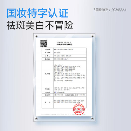 【会员专属】 焕白修护礼盒 淡斑美白去黄提亮改善暗沉修护敏感肌 送朋友/家人 商品图6