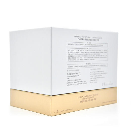 香蔓胶原蛋白美肌菁华液1.5*30ml 商品图7