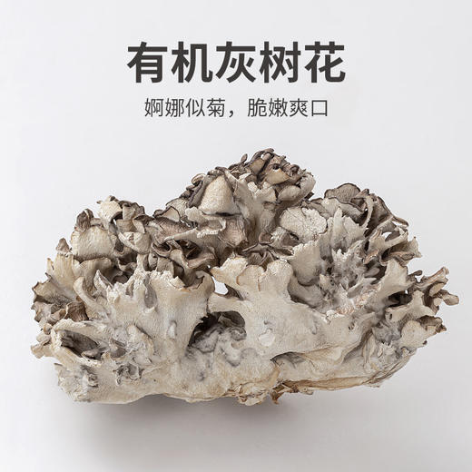 方家铺子 有机菌菇275g/礼盒装 商品图6