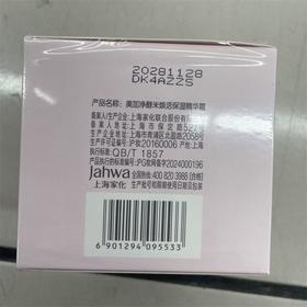 美加净酵米焕活保湿精华霜50g/瓶