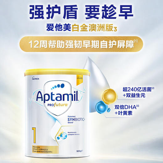 澳洲Aptamil爱他美白金版profutura1段900g 商品图1