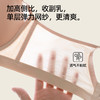 【商场同款】熳洁儿 大胸显小无痕内衣温控软支撑高级感亲密光杯系列25201311 商品缩略图5