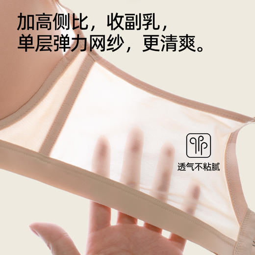 【商场同款】熳洁儿 大胸显小无痕内衣温控软支撑高级感亲密光杯系列25201311 商品图5