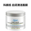 Kiehl's 科颜氏 白泥清洁面膜 125ml 商品缩略图0