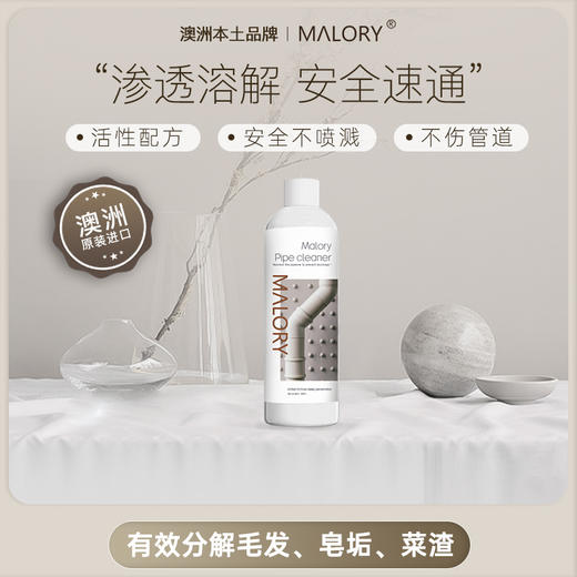 malory管道疏通剂通强力溶解厕所专用工具厨房马桶下水道地漏堵塞   500ml 商品图0
