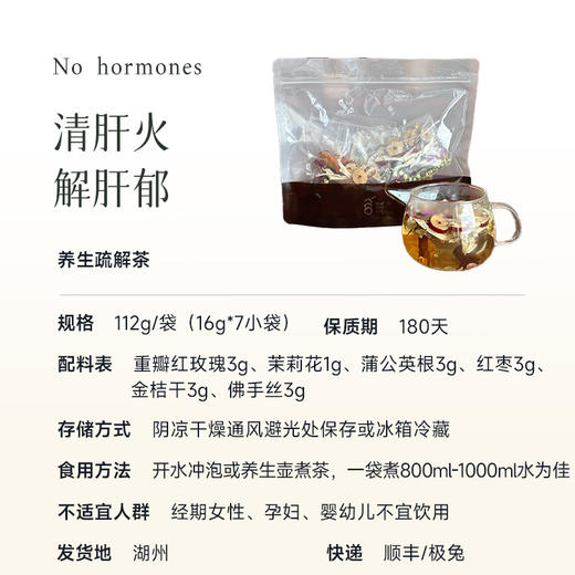 【 2袋减5元】【无节一身轻】蒲公英散节茶 传承古人秘方 拒绝生闷气 辅导孩子作业更有好脾气 喝出好心情 一份7小袋湖州仓 商品图7
