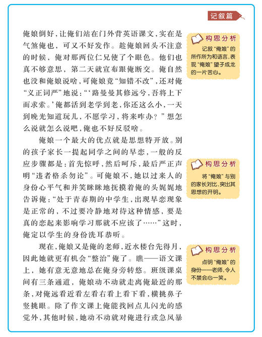“初中生作文”系列（共4册）：《初中生分类作文》《初中生获奖作文》《初中生范本作文》《中考高分作文》 商品图8