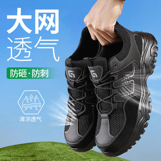 新品夏季透气劳保鞋男防砸防刺橡塑底凯夫拉科技升级轻便安全鞋 商品图5