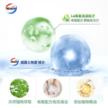 威露士洗衣液la有氧洗衣液 柠檬香3L*2瓶 除菌除螨去污 香味持久 /家庭清洁/纸品 /衣物清洁 /普通洗衣液 商品图2