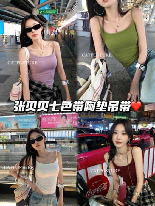 【TAQIMEI 夏日多巴胺七色带胸垫吊带】🥇 ✅ 定制八孔胸垫，固定杯透气不闷热 ✅ 棉+氨纶的配比 ！超裸感舒适 ✅ #吊带背心#带胸垫背心#超值必入 🍹 超多色选择 ！ 商品图0