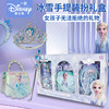 迪士尼-手提包装扮套装系列冰雪奇缘2 SSD-6055-PPC1 商品缩略图0