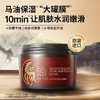 花印马油滋润嫩肤面膜180g 商品缩略图8