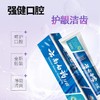 云南白药润爽薄荷牙膏125g 商品缩略图1