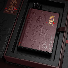 【整箱4瓶】0.5L-53度金沙摘要酒-唐诗